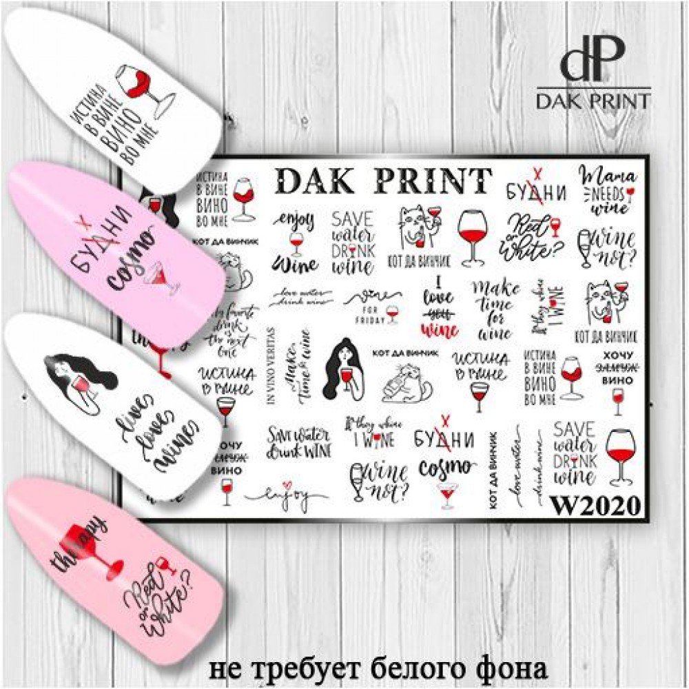 Слайдеры для ногтей W 2020 DAK Print